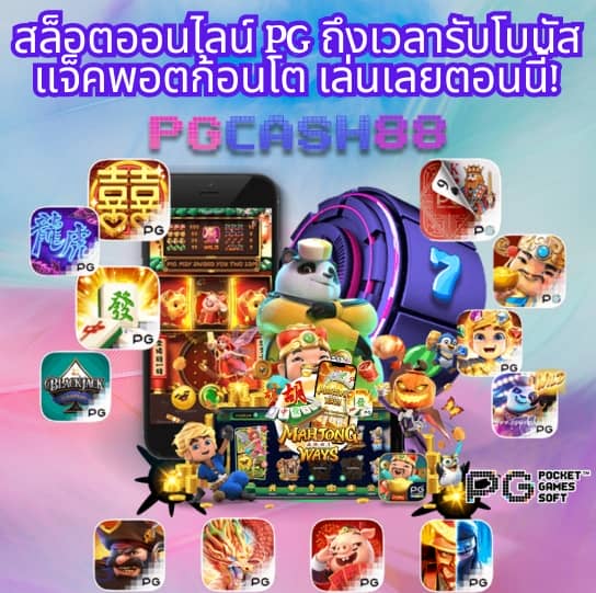 รายการบอลคืนนี้